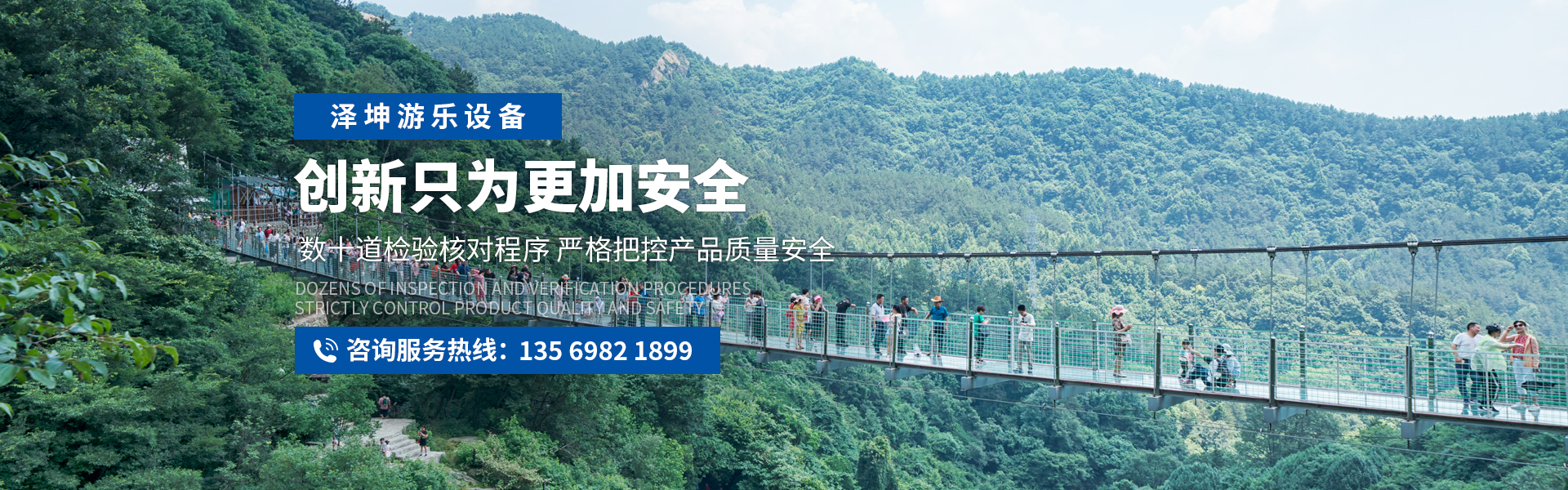 景區(qū)懸崖秋千設(shè)備_七彩滑道安裝_景區(qū)滑索哪家好_叢林穿越設(shè)備_河南澤坤游樂(lè)設(shè)備有限公司